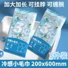 Toalla de hielo enfriadora desechable para refrescar en verano, adecuada para entrenamiento militar de estudiantes, para refrescarse, deportes, portátil, absorbente de sudor y toalla húmeda de limpieza