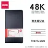 Cuaderno Deli 7900 encuadernado en piel, cuaderno de 80 páginas, registro de reuniones 7901, bloc de notas de oficina 16K 25K