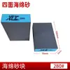 Fabricantes de bloques de arena de esponja, bloque de lija de esponja para pulir muebles de carpintería, bloque de lija de esponja, bloque de lija de diamante, bloque de pulido