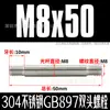 Tornillos, Pernos y Varillas de Acero Inoxidable 304 de Doble Extremo; Tornillos de Doble Cabeza de Vástago Grueso Espárragos Extendidos Gb901 M6-M24