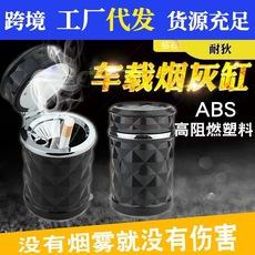 Cenicero multifuncional para coche con tapa Luz LED creativa para colgar en la salida de aire Cenicero luminoso personalizado