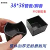 Atacado de fábrica manga macia de borracha PVC 38*38 quadrado Manga de tubo plugue de plástico manga para pé de mesa e cadeira bainha de tampa de tubo de andaime