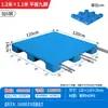 Alfombrilla a Prueba de Humedad para Almacén Logística Rotación Carretilla Elevadora Pallet Tapete de Piso Pallet de Plástico Pallet Plano Pallet de Plástico de Nueve Patas