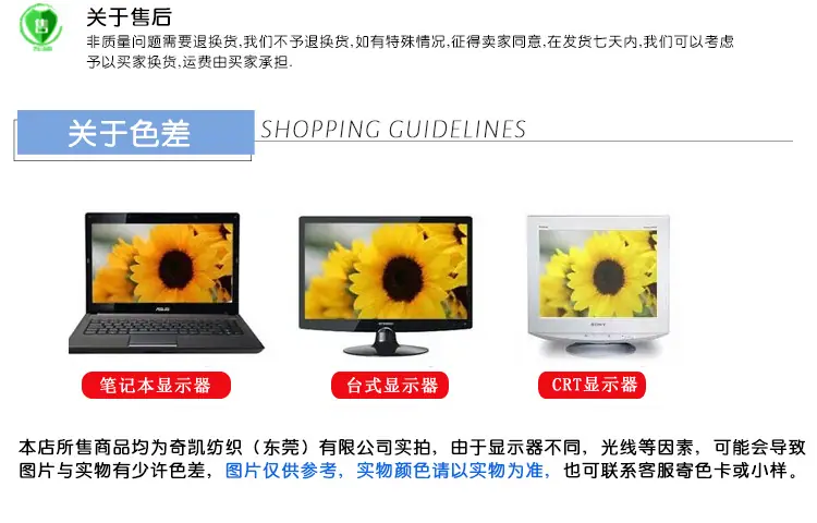 奇凯纺织模板20250619_06