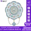 Espelho portátil giratório estilo chinês personalizado, souvenir cultural e criativo para museus e áreas cênicas, espelho de maquiagem portátil comemorativo de viagem