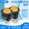 Etl Certificado Americano Tipo de Navio Kcd1 Superior Redondo Fundo Preto Amarelo Transparente Sem Luz Interruptor de 2 Pinos 2 Velocidades 6A250V