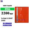 Adecuado para Teléfono Móvil Xiaomi Redmi 2 Batería Bm44 Nueva Gran Capacidad Batería Redmi 2 Venta al por Mayor de Fábrica Comercio Exterior