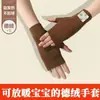 Luvas Quentes de Veludo Alemão Meio Dedo, Veludo Dupla Face, Sem Dedos Estilo Curto à Prova de Frio para Estudantes com Bolsos para Guardar Luvas Quentes