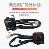 Fornecimento de acessórios para motocicletas lidar com assento Niu Zong WY125FXD125 conjunto de interruptor de triciclo com porta de ar