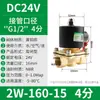 Válvula solenoide de cobre completo normalmente cerrada válvula de agua bobina de cobre cuerpo de cobre puro 220V /24v 2 puntos 3 puntos 4 puntos