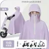 Capa de Chuva para Veículo Elétrico, Peça Única, Corpo Inteiro, Espessada, Poncho à Prova de Tempestade, Projetada Especificamente para Veículos Elétricos, Poncho de Chuva Espessado e Ampliado para Bicicleta Elétrica