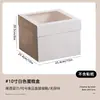 Caja Blanca para Pasteles con Ventana Amazon en Stock, Caja para Pasteles, Caja para Pan, Caja para Pastel de Cumpleaños, Caja de Empaque para Pasteles de Repostería