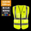 Chalecos Reflectantes Suministrados Directamente por el Fabricante para Voluntarios, Construcción y Obras; Ropa reflectante con múltiples bolsillos; Los chalecos reflectantes se pueden personalizar