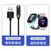 Adecuado para Cargador de Reloj Infantil 360 8X/W910/9X/M1/P1/Se5/W901 Cable de Carga Magnético USB