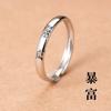 Anillo simple de autodisciplina anillo para el cuerpo de mujer anillo de comida alta calidad lujo ligero 2025 nueva explosión individual unisex regalo Tanabata
