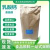 El Lactato de Calcio Jindan Está Disponible en Stock, Fortificador Nutricional, 25 kg / Bolsa, Polvo de Lactato de Calcio de Grado Alimenticio