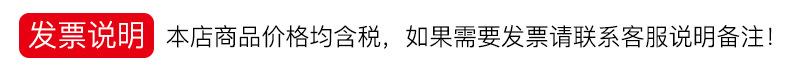 发票说明