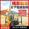 Pequeno Equipamento de Perfuração para Exploração Geológica Engenharia de Mineração Amostragem de Solo Máquina de Perfuração de Rocha Perfuratriz de Núcleo com Cabo Totalmente Hidráulica