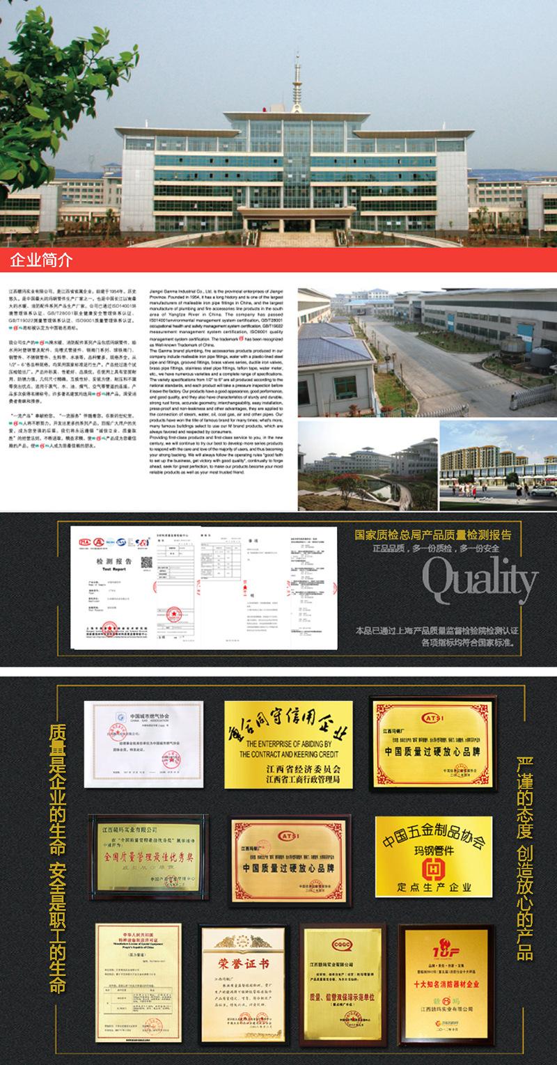 赣玛镀锌管件内页10.jpg