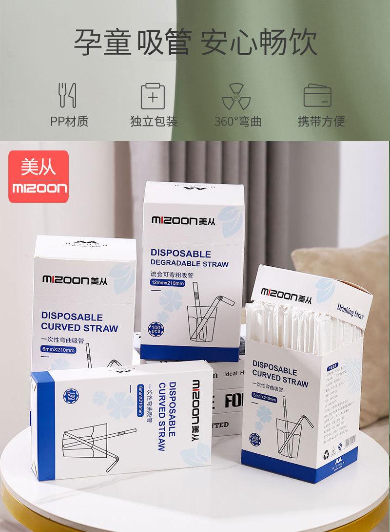 mizoon详情页_01