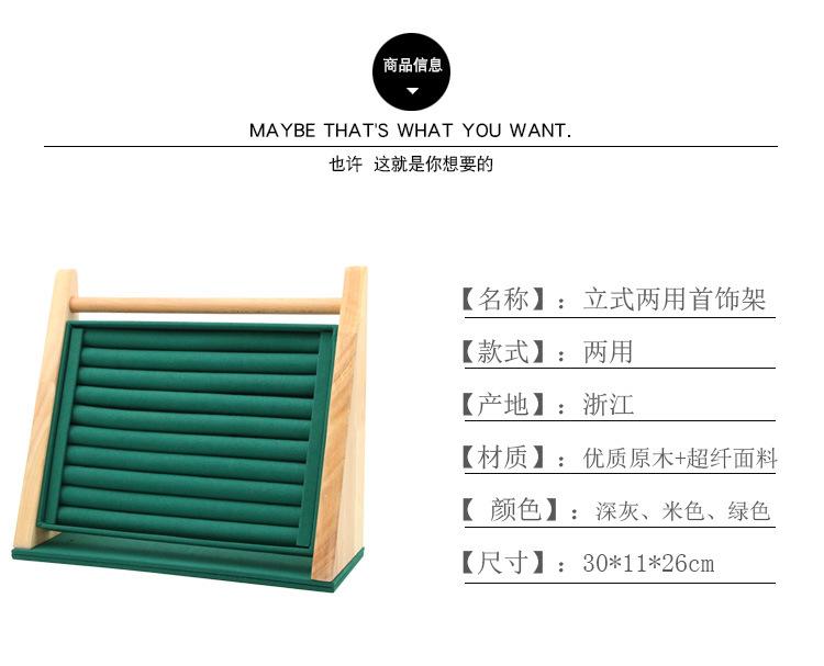 立式两用首饰架详情页_03.jpg