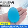 Bola de Pegar, Bola de Ovo, Bola para Alívio de Pressão, Bola para Aliviar Tensão, Bola de Gelatina, Bola de Massagem, Dispositivo de Força de Pegada