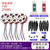 Motor Brushless para Drone Modelo 1503 Hélice para Aeromodelos Micro Motor Ventilador DIY Modificação Ventilador para Drones de Corrida