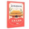 Nanjing Tongrentang Oro Verde Hogar Ai Pegatina para Hombro Pegatina para Hombro Parche Calentador Pegatina de Moxibustión Tibia con Ai Ye Venta al Por Mayor por Lotes