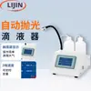 Dispensador Automático de Líquido Pulidor para Pulido de Muestras Metalográficas, con Salida Cuantitativa Uniforme de Fluido Pulidor