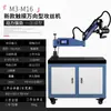 Máquina Eléctrica de Roscado Automática Completa Máquina de Roscado Universal Servomotor Pequeña de Escritorio Manual Brazo Basculante Máquina de Roscado CNC