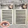 Pestañas Postizas Perezosas de Tres Pasos, Volumen Ultra Grande, Sin Pegamento; Pestañas Manga Segmentadas Diarias Ultra Suaves; Grupos Individuales Ligeros Naturales para Maquillaje