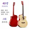 Guitarra Acústica 40 pulgadas Principiante Madera Pulida Brillante Guitarra Amazon Venta al por Mayor Transfronteriza Guitarra de Práctica Nivel de Entrada