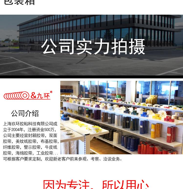 橡胶双面布基_10