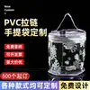 Bolsa de mano transparente de PVC al por mayor de fábrica con logotipo impreso para juguetes, snacks, embalaje de plástico, bolsa de regalo, bolsa de compras para ropa