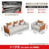 Conjunto de Sofá e Mesa de Centro para Área de Recepção de Escritório, Sofá de Três Lugares e Dois Lugares Pequeno para Escritório, Moderno Simples