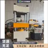 Prensa Hidráulica de Quatro Colunas Totalmente Automática Equipamento Hidráulico de Três Vigas e Quatro Colunas Prensa Hidráulica de Extrusão a Frio de Pó Metálico