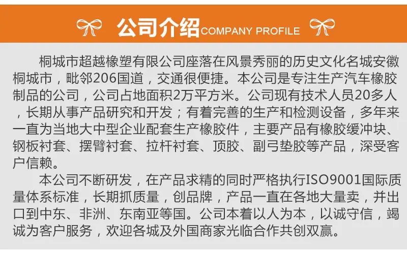 超越橡塑通用详情2_03