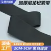 Banda Elástica Gruesa de Nylon Blanca y Negra en Stock, Banda Elástica Exterior de Punto Cepillado, Banda Elástica Especial para Cinturilla de Ropa Interior, Material Auxiliar
