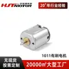 Motor CC Escovado Operado de Fábrica 1011, Instrumento de Precisão de Alta Velocidade, Servo Motor