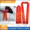 Cinta de Satén de Poliéster Meisiyuan de 5 cm, Disponible en Longitudes de 50 cm, 80 cm, 115 cm, Cintas para Coche, Cinta Roja para Entrega de Automóviles, En Stock