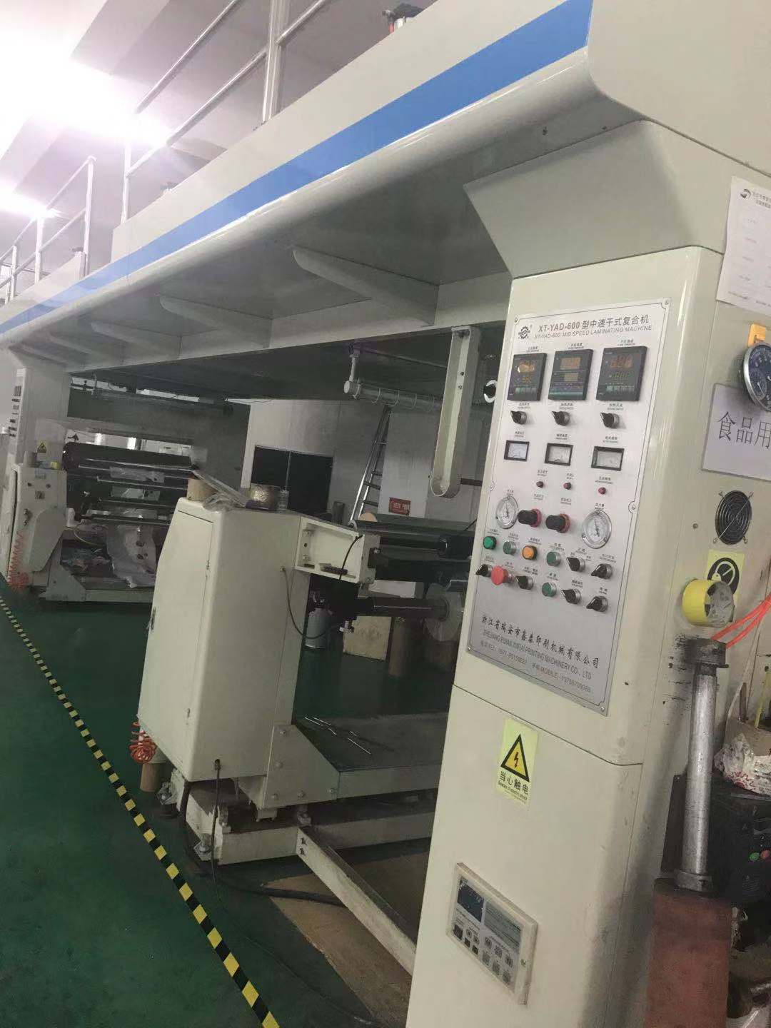 复合机