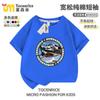 Ropa Tongtongge Camiseta Stickman Niños de Manga Corta Tungutngsahur Xiyan Cuatro Cinco 2025 Nuevas Blusas