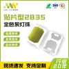 Atacado 2835 Contas de LED LED Full-Color SMD Contas Fio Dourado 0.2W Contas de LED Full-Color Diodos Emissores de Luz Personalizados