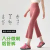 Calça Cropped Flare Cintura Alta Emagrecedora Alta Elasticidade Pele de Tubarão Branca Calça de Yoga Flare Verão 2026