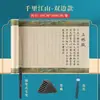 El volumen completo del Shanglin Fu al estilo chino con ilustraciones a color, un juego de cuadernos de caligrafía cursiva pequeña para que los adultos practiquen con pincel
