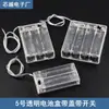 No. 5 Cajas de Batería Transparentes AA de 2 Celdas 3 Celdas 4 Celdas No. Portapilas de 5 Ranuras Conexión en Serie con Cable, Interruptor y Cubierta