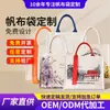 Bolsa de Tote de Lona Creativa Tridimensional con Diseño de Logo Personalizable, Bolsa de Tote de Lona de Gran Capacidad, Directo de la Fábrica Fuente