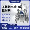 Válvula Eléctrica de Control de Agua 600X de Acero Inoxidable Válvula Solenoide de Bomberos Válvula de Control de Flujo Válvula Eléctrica de Control de Acero Inoxidable