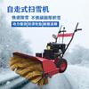 Fabricantes Spot Varredora de Neve Pequena para Degelo Varredora de Neve Manual para Pavimento Máquina de Limpeza de Neve para Estrada