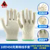 Guantes de Algodón Amarillo de Diez Hilos Fuant para Construcción, Resistentes al Desgaste, Engrosados, Protectores, Antideslizantes, Transpirables, Guantes de Algodón de Seguridad para el Trabajo